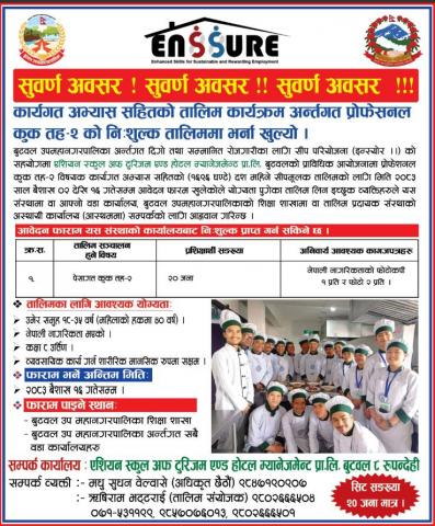 कुक तालिम