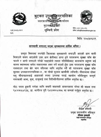 सूचना