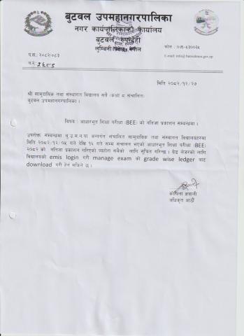 आधारभूत शिक्षा परीक्षा (BEE) को नतिजा