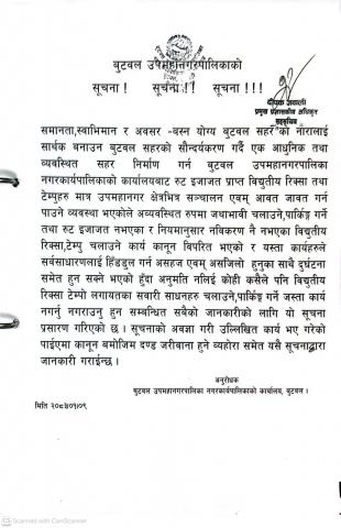 सूचना