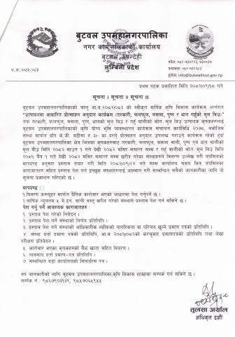 BSMC_Notice