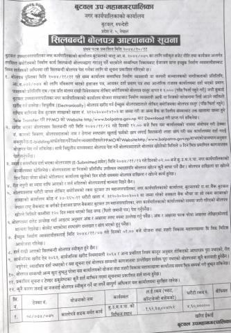कालोपत्रे सडक मर्मत कार्य विभिन्न स्थान