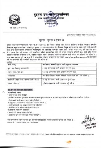 Agri_BSMC