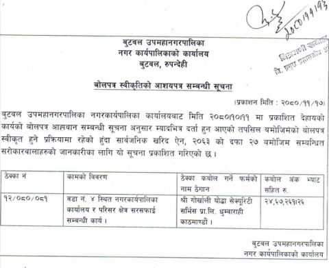 BSMC_Building_Cleaning_BID_Award