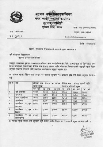 BSMC_Education_School_Fee