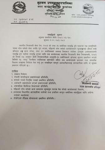 BSMC_Notice_Appraisal
