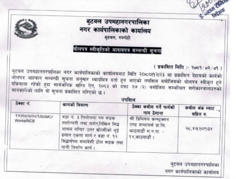 BSMC_Works_NCB_24