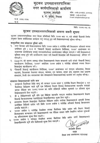 सिक्षा सम्बन्धि 