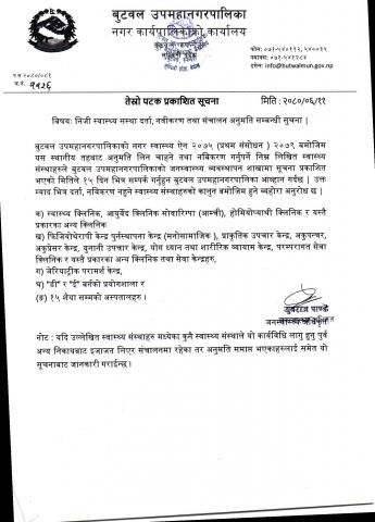 Health_BSMC_third