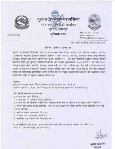 BSMC_AGRI_Proposal
