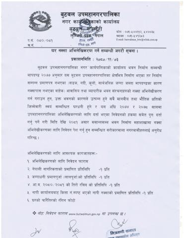 Registration_House_Notice