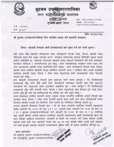 Cooperatives_Notice
