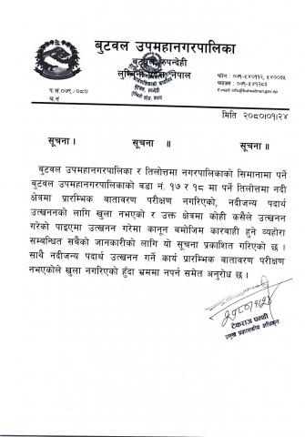 Notice_2080_01_24