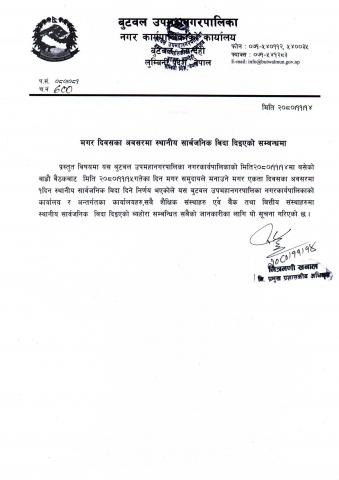 Magar_Diwas_BSMC