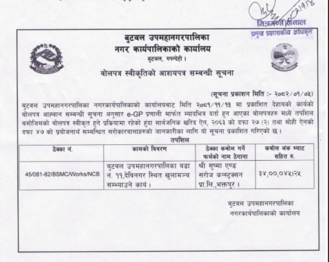 BSMC_Notice_Oppen_Sapce