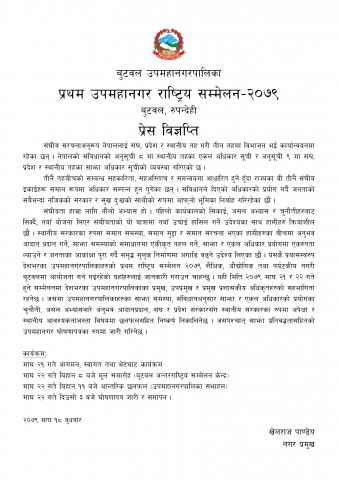 Press_Release