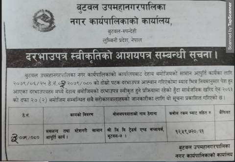 Notice_Darbhau