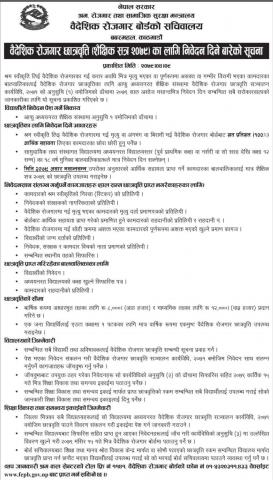 Scholarship_Notice