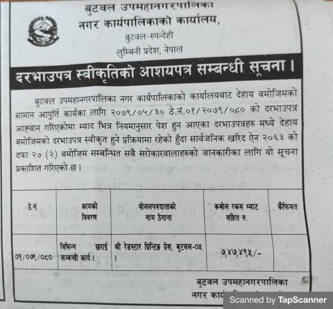 Darbhaupatr